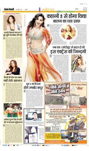 Punjab Kesari Youth Today