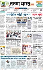 RATNAGIRI