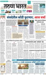 SANWAD MUMBAI