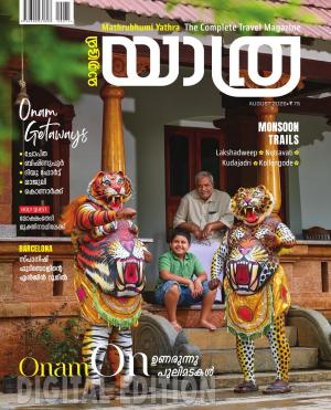 Yathra