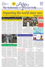 The Rahnuma - E- Deccan Daily