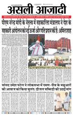 Asli Azadi All Page 