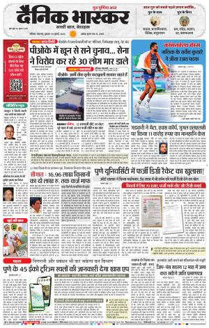 नाशिक