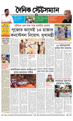 29th july 2026
