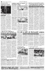 Nagarcoil Supplement