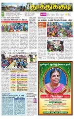 Tuticorin-Tirunelveli Supplement