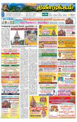 Dindigul-Madurai Supplement