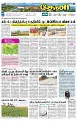 Theni-Madurai Supplement