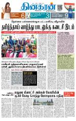 Madurai  Main 