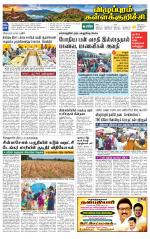 Villupuram Supplement