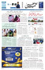 Kashmir Uzma 