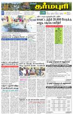 Dharmapuri-Salem Supplement