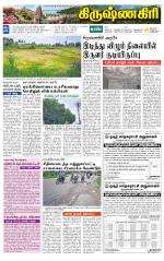 Krishnagiri-Salem Supplement