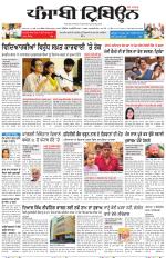 Bathinda