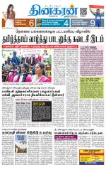 Coimbatore Main