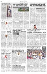 Nellai District-Tirunelveli Supplement