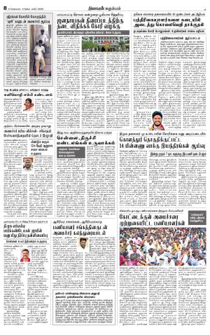 Nellai District-Tirunelveli Supplement