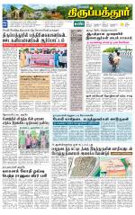 Thirupathur-Vellore