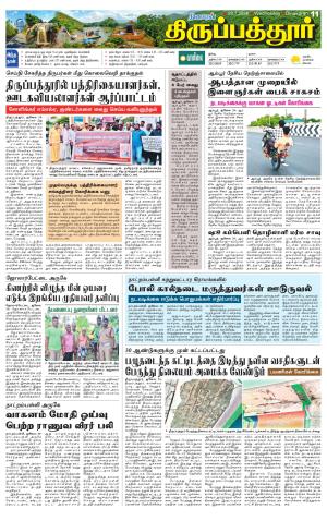Thirupathur