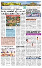 Ranipettai-Vellore