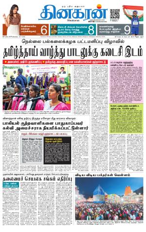 Vellore Main