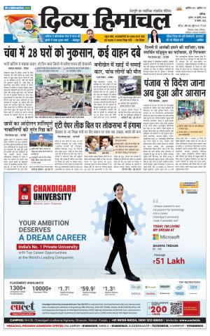 Divya Himachal Chandigarh