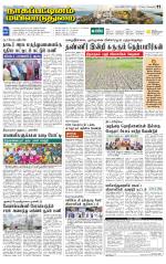 Nagai-Trichy Supplement
