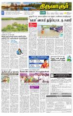 Thiruvarur-Trichy Supplement