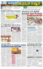 Thanjavur-Trichy Supplement