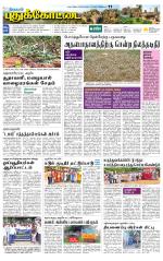 Pudukkottai-Trichy Supplement