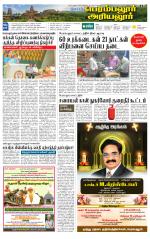 Perambalur-Trichy Supplement
