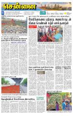 Chennai Supplement