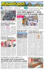 Tiruvellore-Chennai Supplement