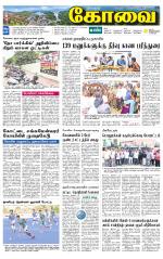 Coimbatore Supplement
