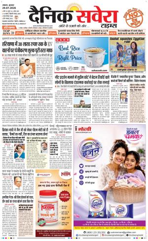 Haryana Main 