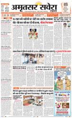 Amritsar Savera