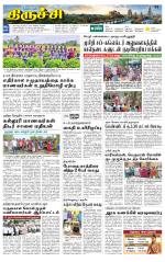 Trichy Supplement