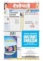 16th Jan Hingoli Parbhani