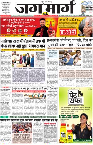 Chandigarh 