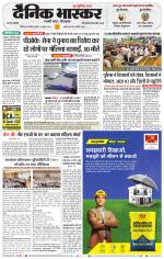 छिंदवाड़ा 