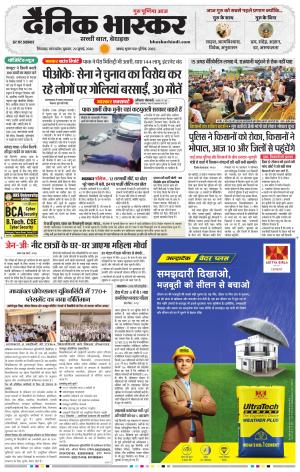 CHHINDWARA