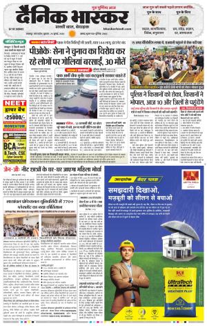 जबलपुर