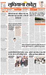Ludhiana Savera