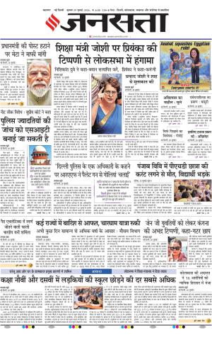 29 July 2026