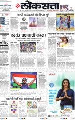 Pune