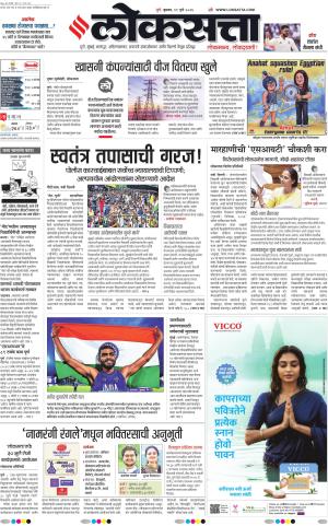 Pune