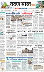 SANGLI