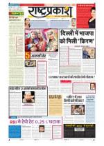 16th Jan Rashtraprakash