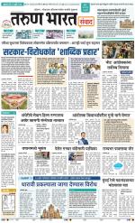 SANWAD MUMBAI