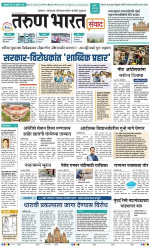 SANWAD MUMBAI